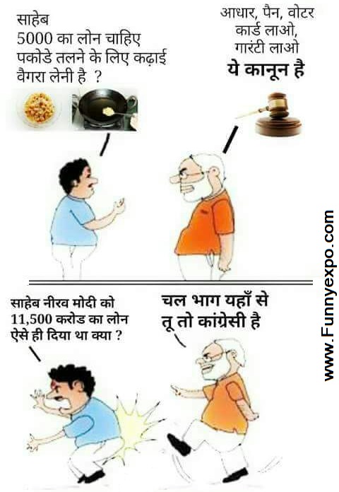 Most Indian Funny Hindi Cartoon Picture Narendra Modi vs Congress