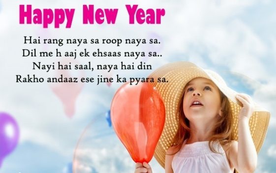 Happy New Year 2021 Hindi Greeting Wishes - Funnyexpo