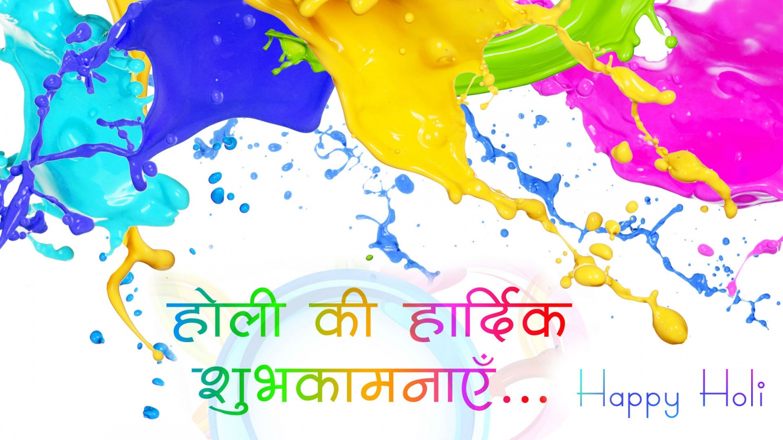 Best Happy Holi Hindi Shayari With Wallpapers